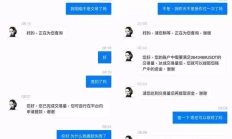 一男子在“李鬼”软件上炒黄金期货被骗100万元 上海静安警方挽回全部损失俄罗斯怒了，美宇航员故意破坏国际空间站，想进入中国空间站被拒