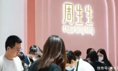 金价持续暴涨，黄金品牌感到越来越头疼