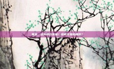 黄金，多头持仓激增！投机交易陷拥挤？