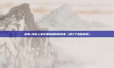 似懂+淘宝上套花呗信用购的商家（用5个流程步骤）