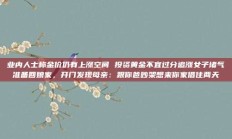 业内人士称金价仍有上涨空间 投资黄金不宜过分追涨女子堵气准备回娘家，开门发现母亲：跟你爸吵架想来你家借住两天