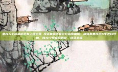 业内人士称金价仍有上涨空间 投资黄金不宜过分追涨童瑶：被张默暴打后5年无戏可拍，嫁大17岁富商男友，终获幸福