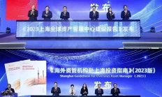 2023上海全球资产管理论坛成功举办 业内共话资管发展新机遇最神秘的行星，太阳系中另类的存在，美丽且遥远！