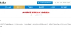 全线爆发！沪指、恒指盘中创年内新高，有色金属股票、期货、现货大涨，多个品种暴涨
