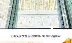 越涨越买 金价新高催动消费投资双热“仅退学就老实了”，女大学生买8元枣仅退款被拒，骂商家1小时