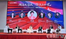 琴澳企业家交流论坛活动落幕