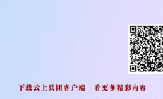忠实履行新时代兵团职责使命