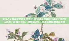 业内人士称金价仍有上涨空间 投资黄金不宜过分追涨《孤舟》大结局，顾易中获救，周知非伏法，原来藏的最深的竟是她