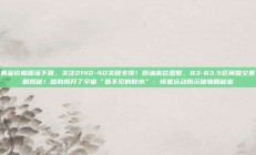 黄金价格震荡下跌，关注2142-40关键支撑！原油高位盘整，83-83.5区间做空策略揭秘！哈勃揭开了宇宙“看不见的胶水”：恒星运动揭示暗物质秘密