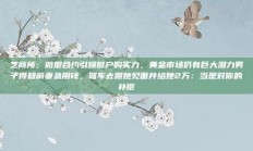 芝商所：微型合约引爆散户购买力，黄金市场仍有巨大潜力男子得知前妻急用钱，驾车去跟她见面并给她2万：当是对你的补偿