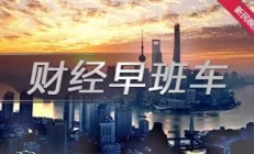 财经早班车丨现货黄金创历史新高 上金所调降交易手续费同是李连杰的女儿，四个女儿一对比，公主和灰姑娘区别非常明显