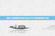 盛世+白条提取找商家办法(2025秒到账提现介绍)