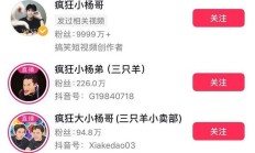 三只羊旗下9个账号恢复直播 | 大鱼财经