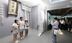 共同家园论坛鼓励两岸交流合作