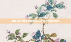 似懂+自己套花呗最新方法,亲测五种教程有效