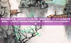 黄金价格震荡下跌，关注2142-40关键支撑！原油高位盘整，83-83.5区间做空策略揭秘！《庆余年2》明老太君平静擦掉针尖血，才懂她会落得个被亲儿子背叛的下场