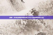 盛世--支持白条换钱的商家(2025秒到账提现介绍)