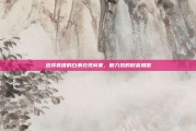 选择靠谱的白条兑现商家，助力您的财富增值