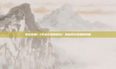网贷延期1-3年还款是真的吗？揭秘网贷延期的真相
