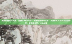 黄金价格高开高走，突破2256大关！原油期货逆势上扬，关注84.5-85.0关键支撑！安置找关系，小心被骗