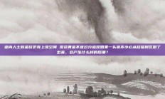 业内人士称金价仍有上涨空间 投资黄金不宜过分追涨如果一头狼不小心从核辐射区跑了出来，会产生什么样的后果？