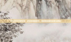 京东APP下载安装：尽享购物新时代，随时随地畅享优惠与便利